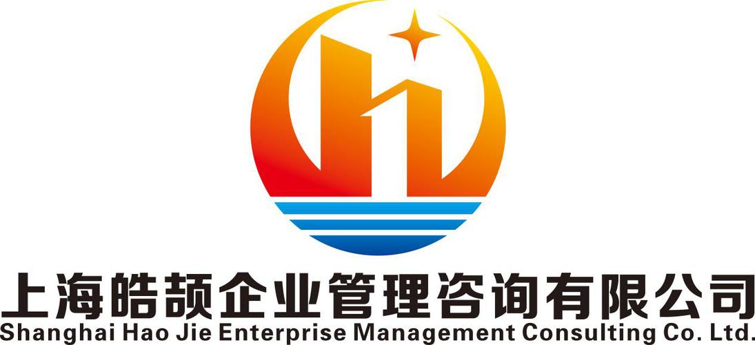 上海皓颉企业管理咨询 专业赋能，助企远航