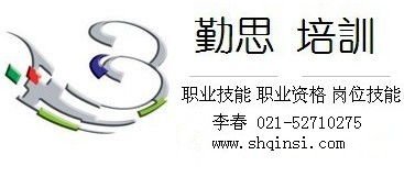 上海勤思企业管理咨询2015年1月培训课程安排通知